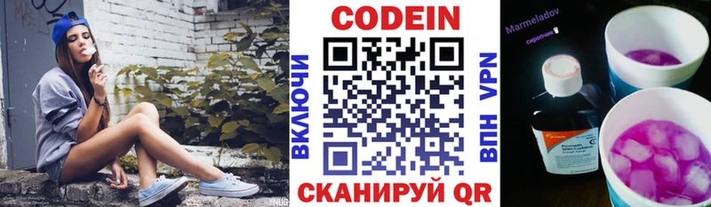 Codein напиток Lean (лин)  Купить закладки  Жуковка 