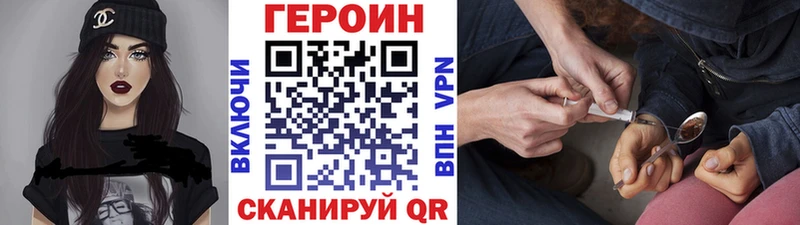 ГЕРОИН VHQ  Купить  Жуковка 