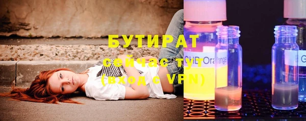 бутират Майский