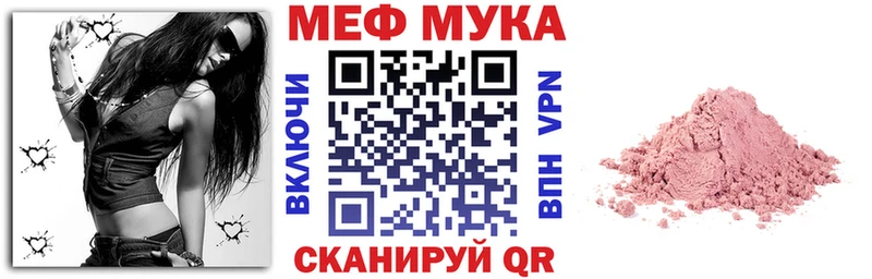 Меф мяу мяу Купить закладки Жуковка