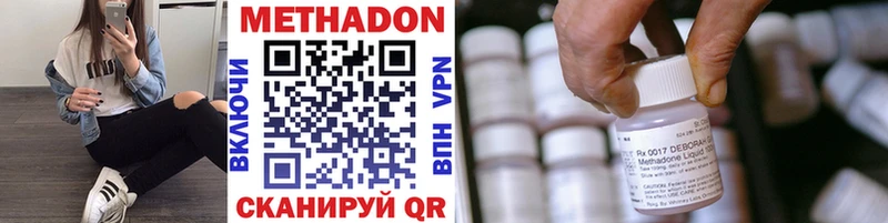 Купить где  Жуковка  Метадон methadone 